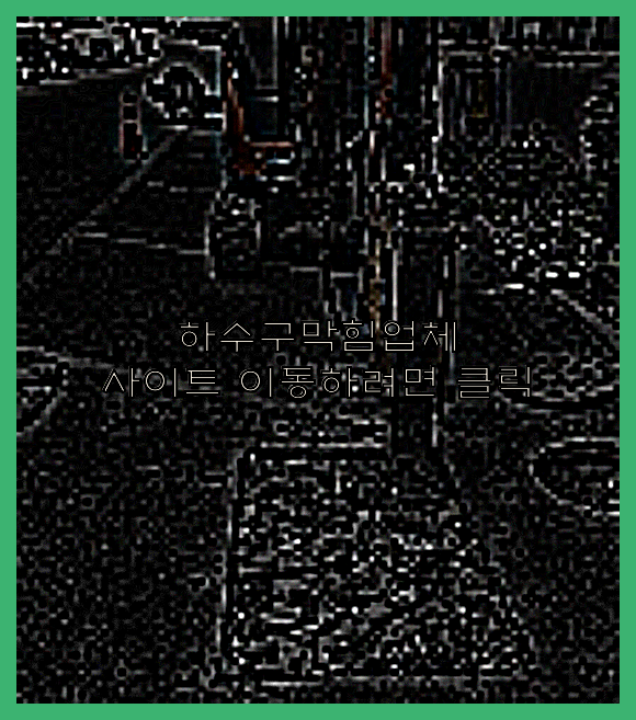 횡주관청소