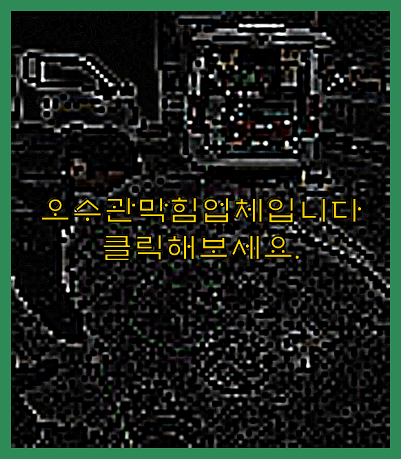 하수구막힘