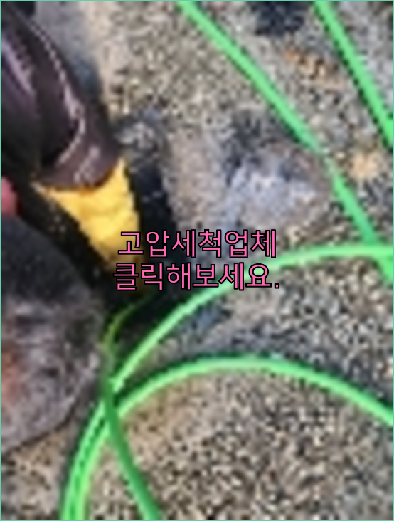하수구막힘