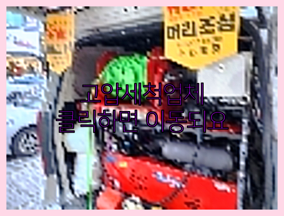 하수구