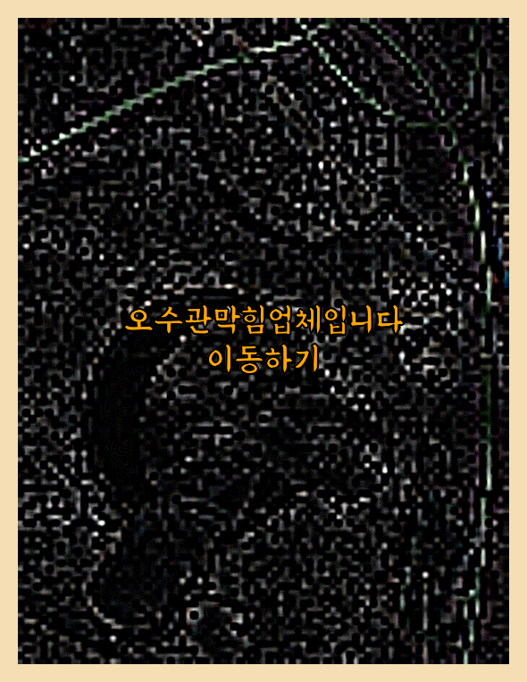 고압세척