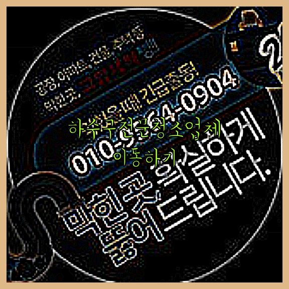 하수구막힘