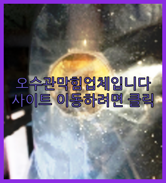 하수구