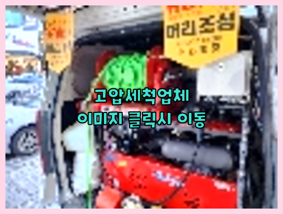 오수관막힘