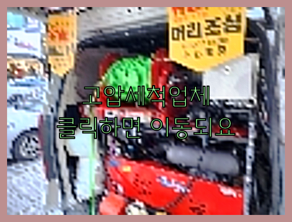 하수구