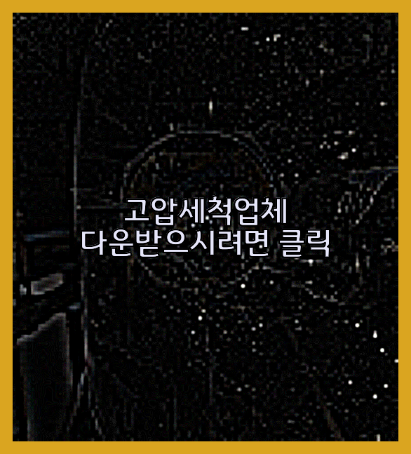 하수구뚫음