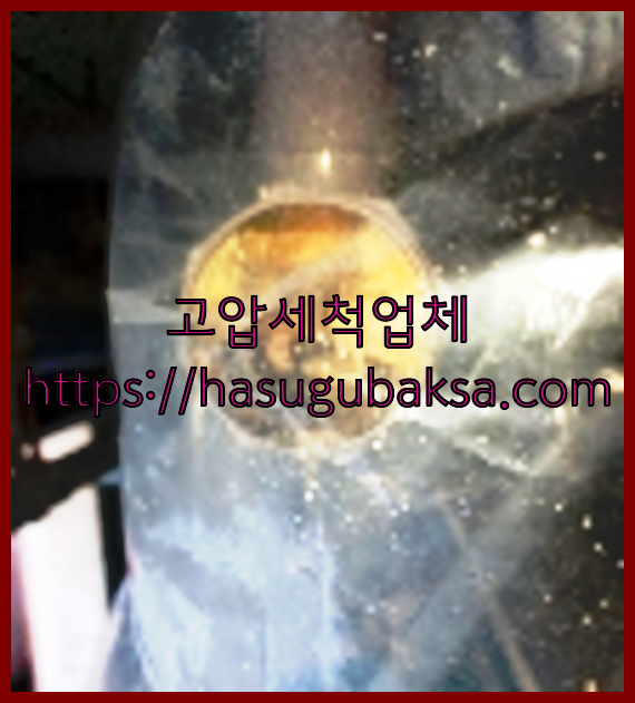 하수구막힘