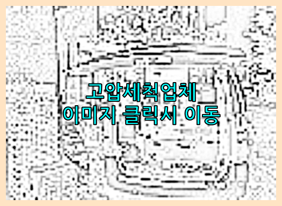 하수구