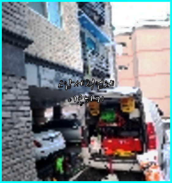 하수구막힘