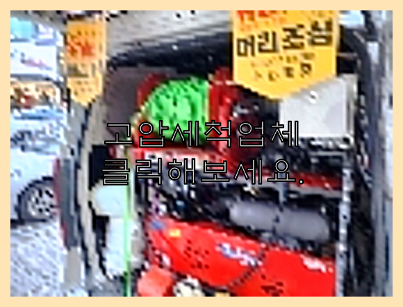 하수구막힘