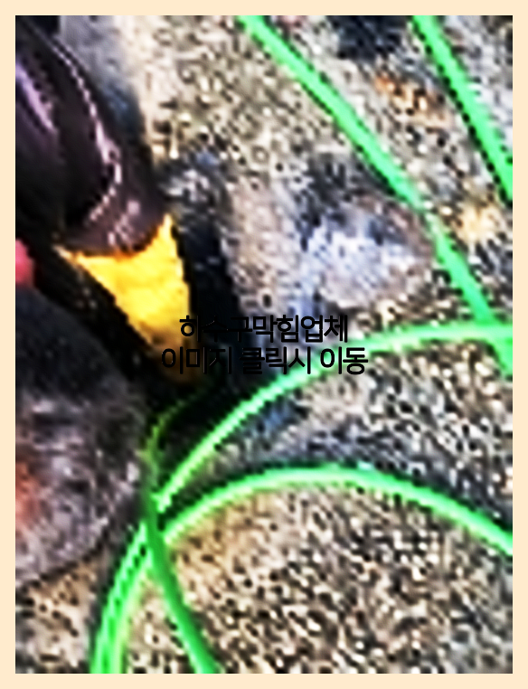 하수구뚫음