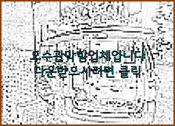 고압세척