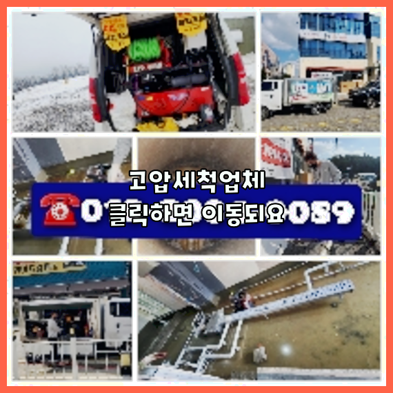 하수구뚫음