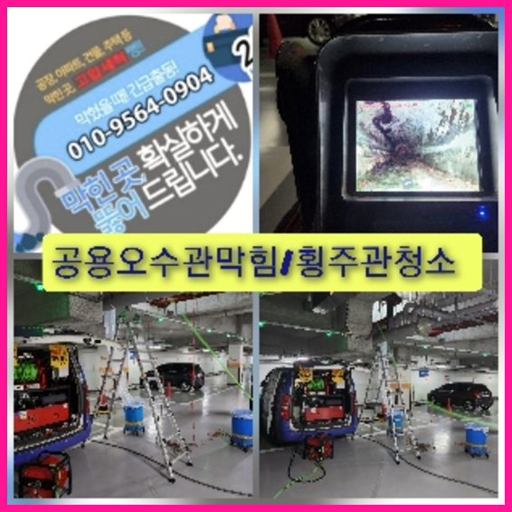 성북구하수구