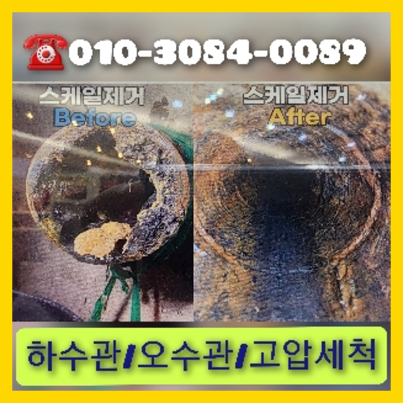 관악구하수구막힘