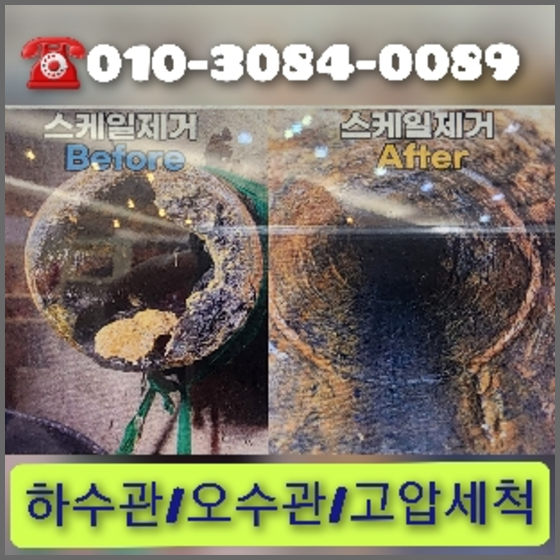 하수관막힘