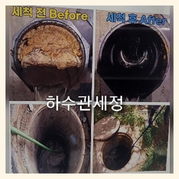 강남구고압세척