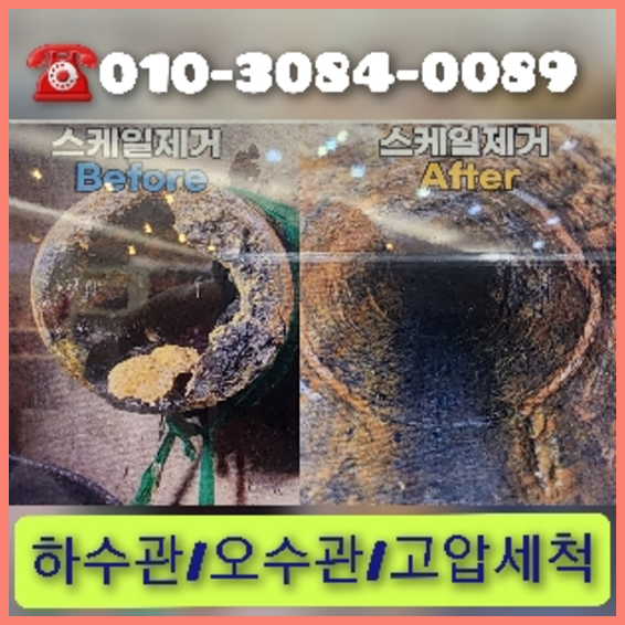 강남구고압세척