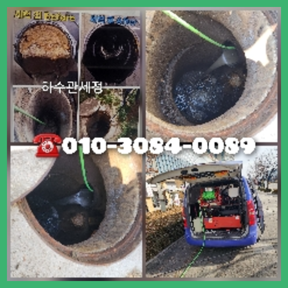 강남구고압세척