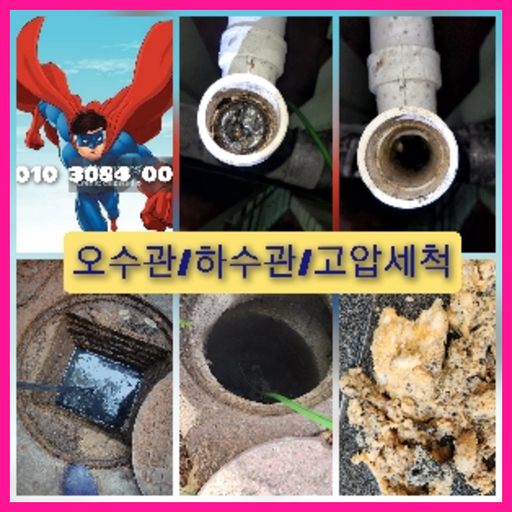 용인하수구 