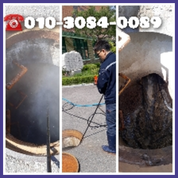 양평하수구