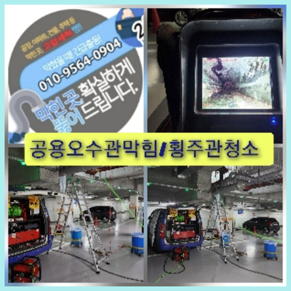 은평구하수구