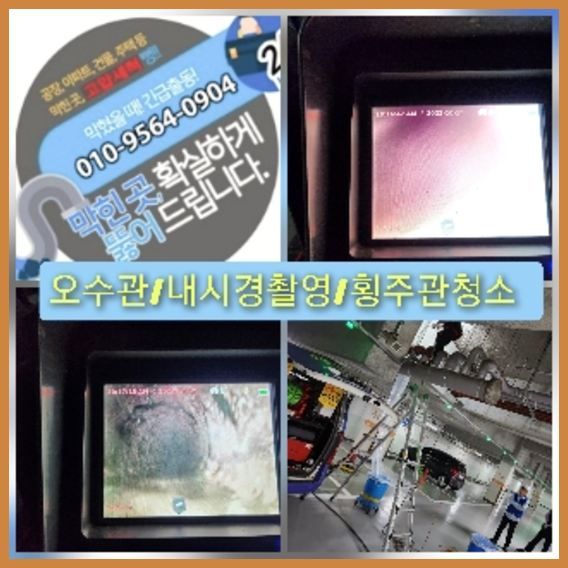 은평구하수구