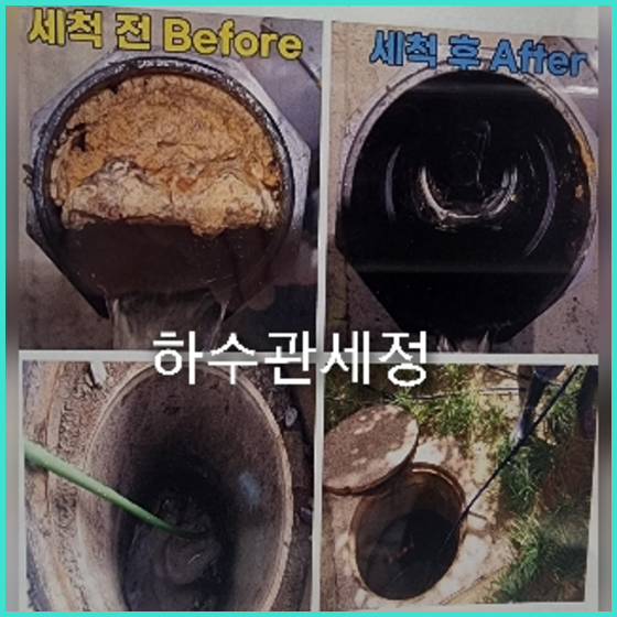 화성하수구막힘