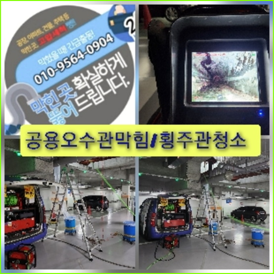 은평구하수구막힘