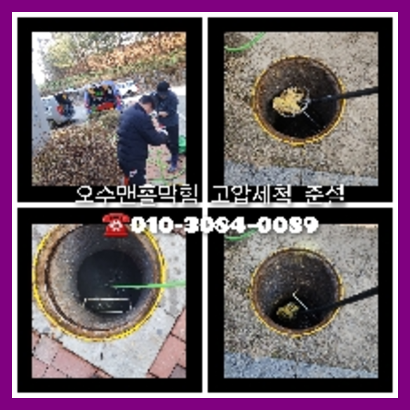강남구하수구