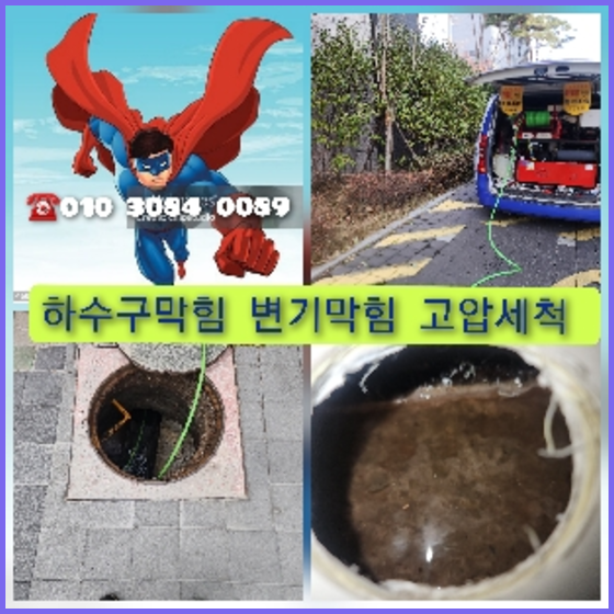 삼성하수구
