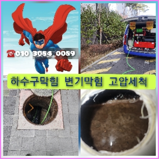 삼성하수구