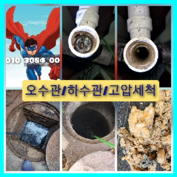 광명하수구