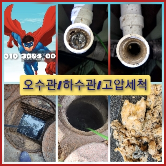 하남하수구