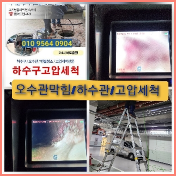 하남하수구