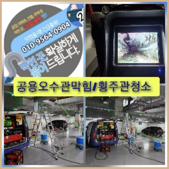 하남하수구