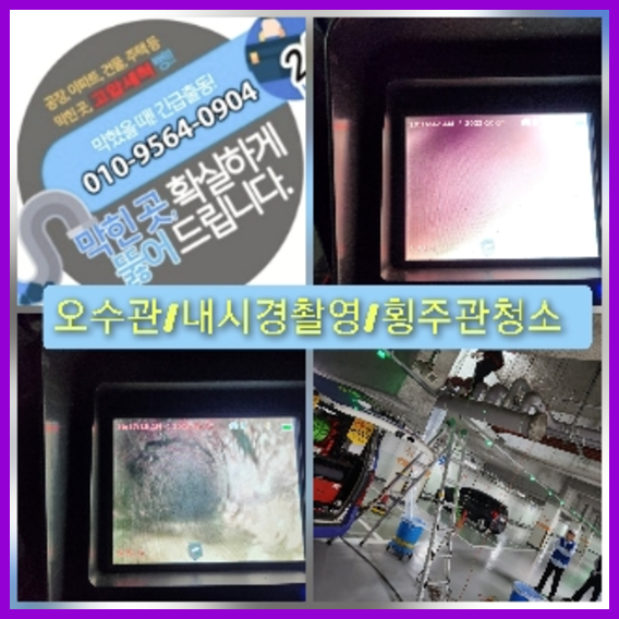 하남하수구