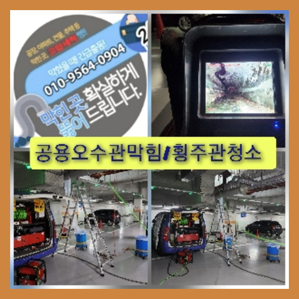 성북구하수구