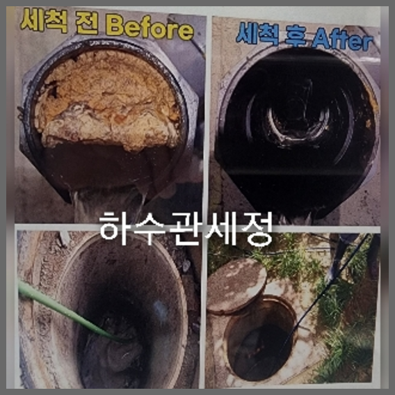 성북구하수구
