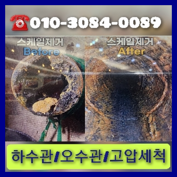 성북구하수구