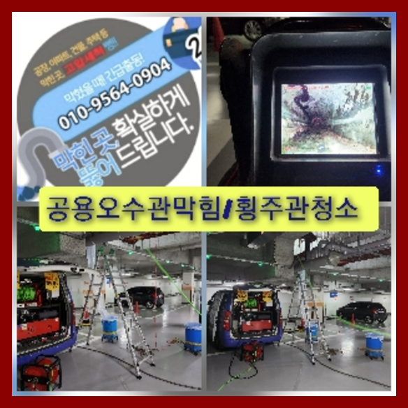 금천구하수구막힘