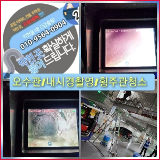 금천구하수구막힘
