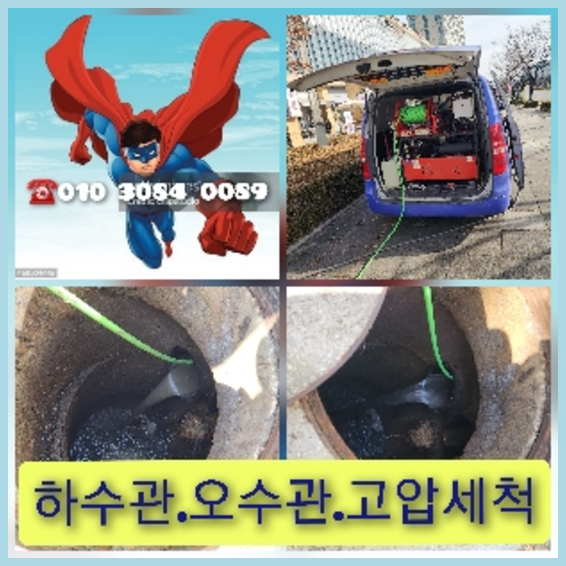 금천구하수구막힘