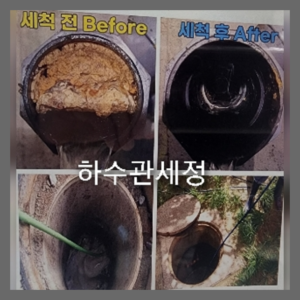 금천구하수구막힘