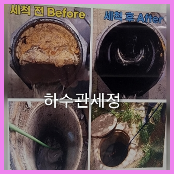 광명하수구