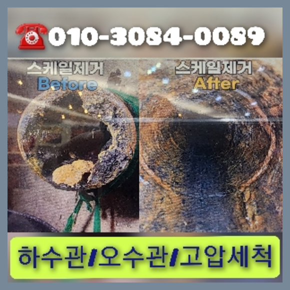 광명하수구