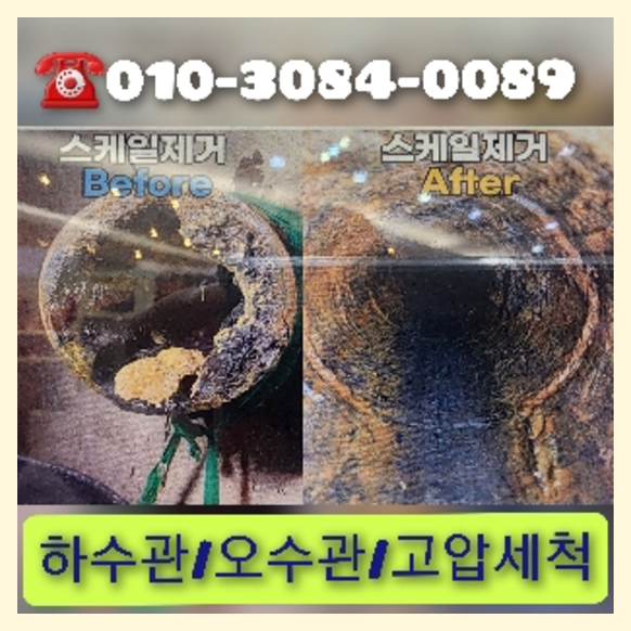 성북구하수구