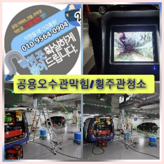 성북구하수구막힘
