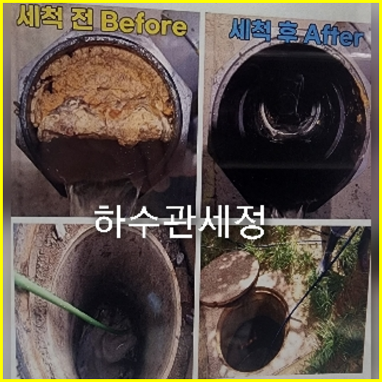 금천구하수구뚫음