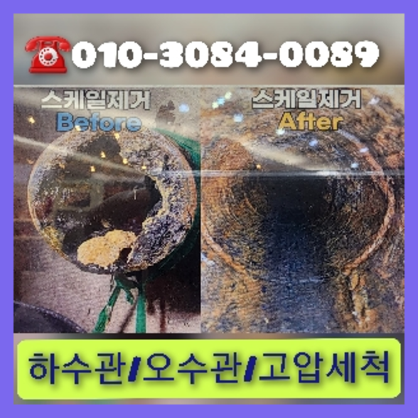 금천구하수구뚫음
